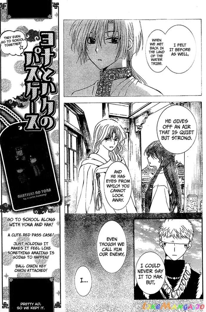 Yona of the Dawn Chapter 117 image 17_optimized